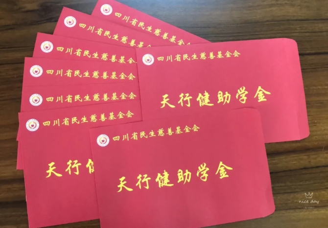 天行健信封.jpg