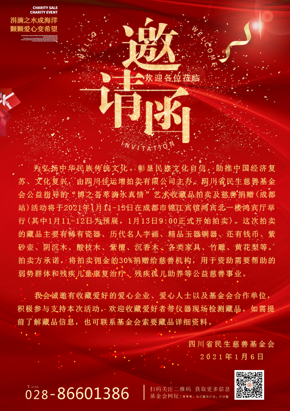 拍卖会.png