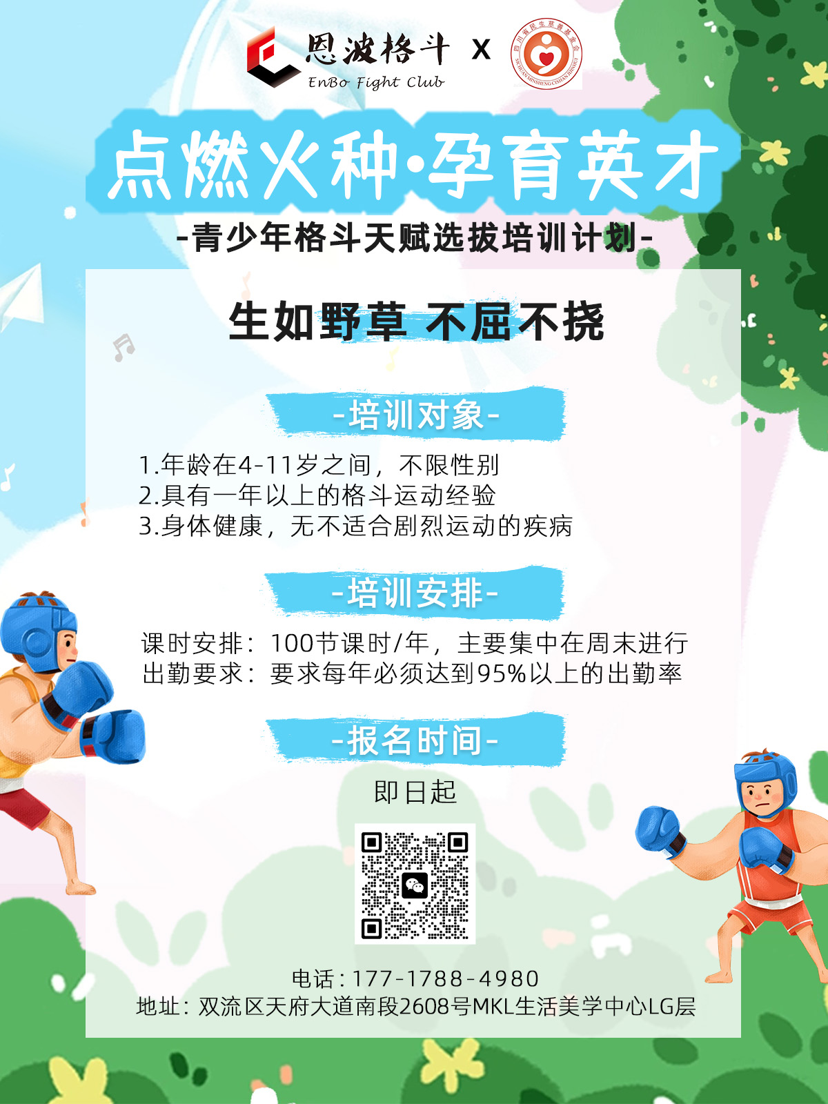 微信图片_20240923100354.jpg